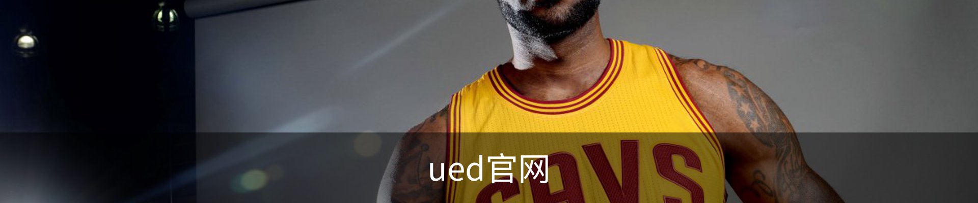 ued官网